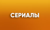 ТВ пакет